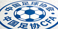 合作伙伴中国足球协会标志 - 中国足协CFA文字与足球组合logo